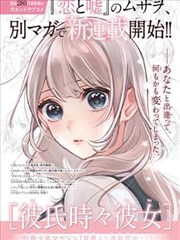 深海邮差漫画封面